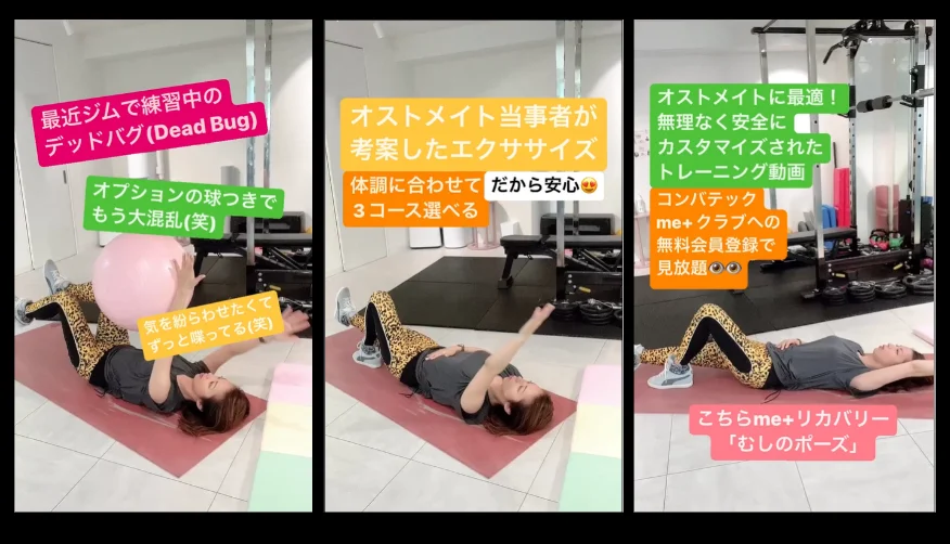 ヨガをしている人のコラージュ